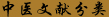 t(y)īI(xin)